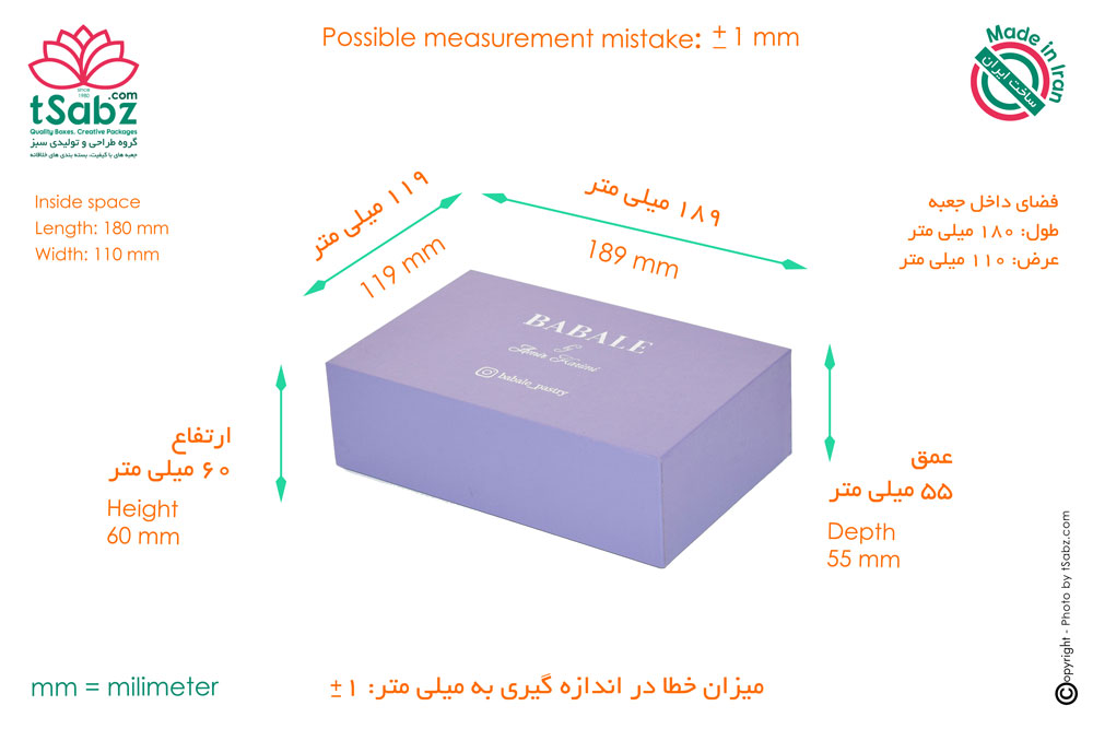 جعبه شیرینی - تولید جعبه شیرینی - ساخت جعبه شیرینی - confectionery box
