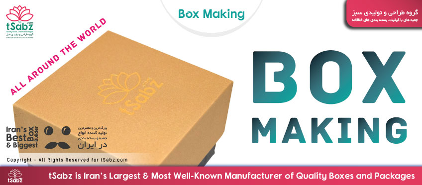 box making - box - box manufacturing