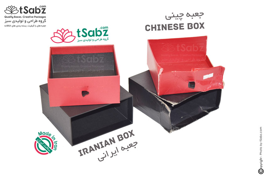 جعبه ایرانی - جعبه چینی - تولید داخلی - حمایت از تولید داخلی - تولید جعبه در ایران - تولید جعبه در چین - واردات جعبه چینی - Chinese Box - Iranian Box - Box Making