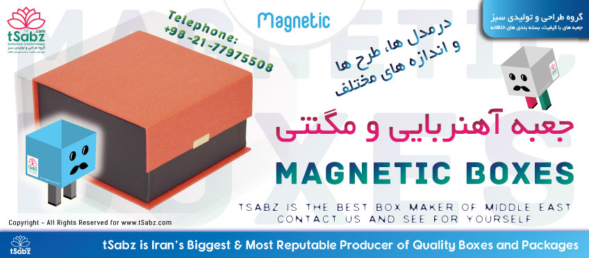 magnetic box - magnetic hard box - magnet box - hard box
