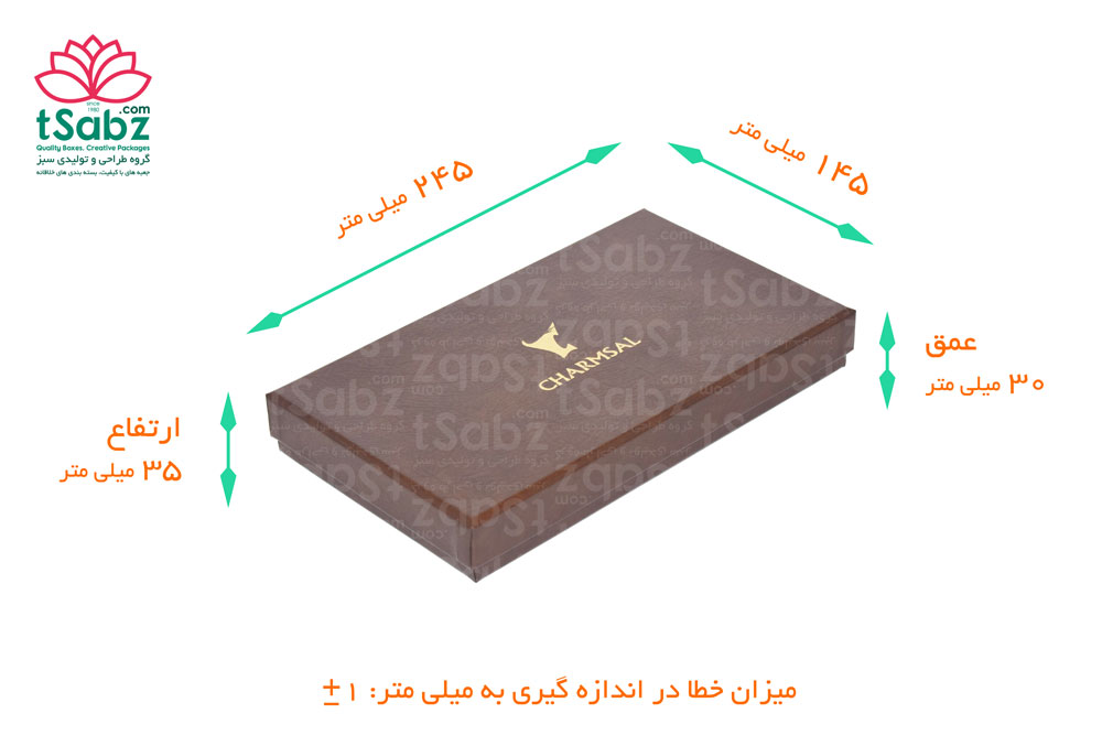 جعبه های مناسب به عنوان جعبه شکلات - جعبه شکلات - ساخت جعبه شکلات