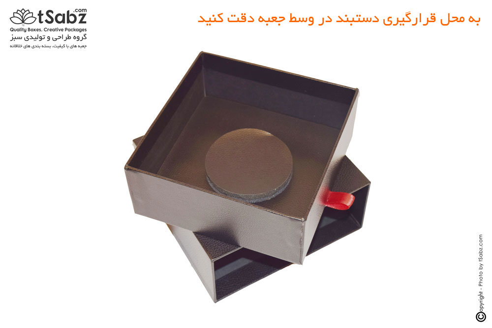 جعبه دستبند - ساخت جعبه دستبند - تولید جعبه دستبند
