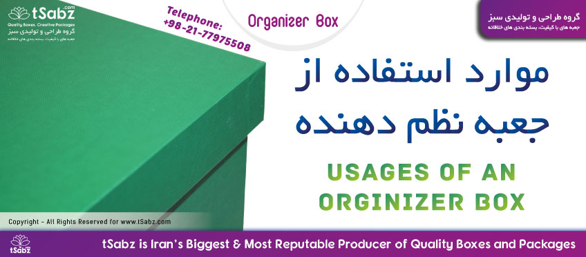 جعبه نظم دهنده - جعبه ارگانایزر - جعبه های نظم دهنده - ارگانایزر کمد - نظم دهنده کشو - نظم دهنده - ارگانایزر
