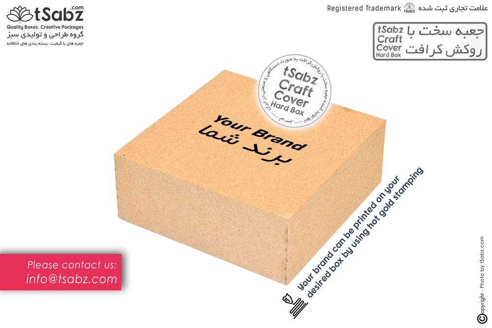 جعبه کرافت - تولید جعبه کرافت - ساخت جعبه کرافت - craft box